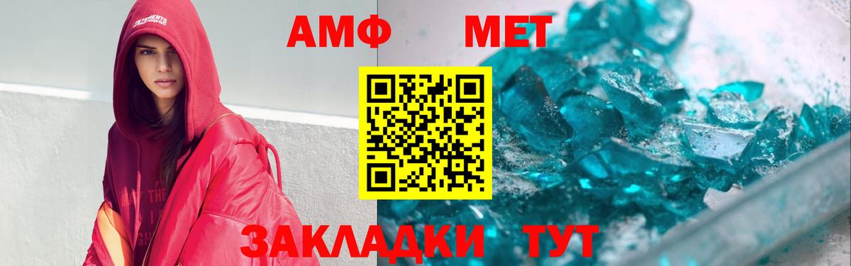 АМФЕТАМИН Розовый Красноармейск