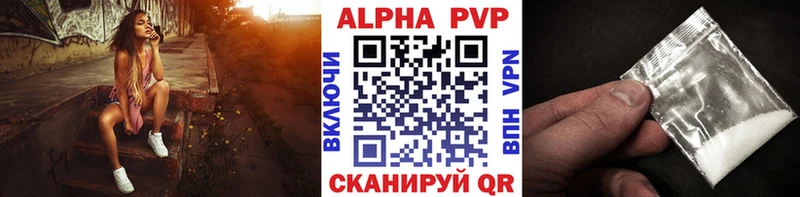 A-PVP Crystall  Красноармейск 