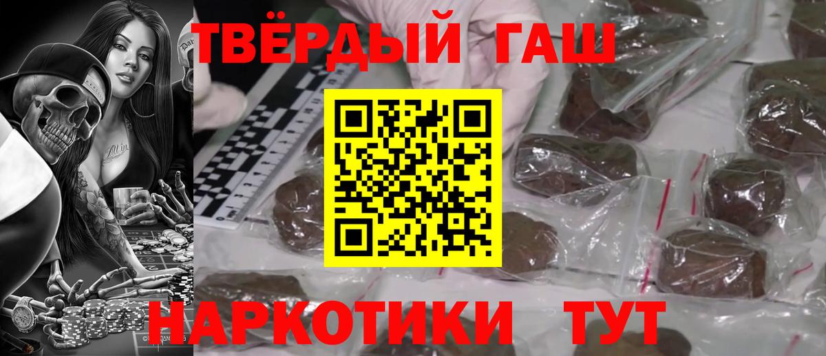 ГАШ hashish Красноармейск