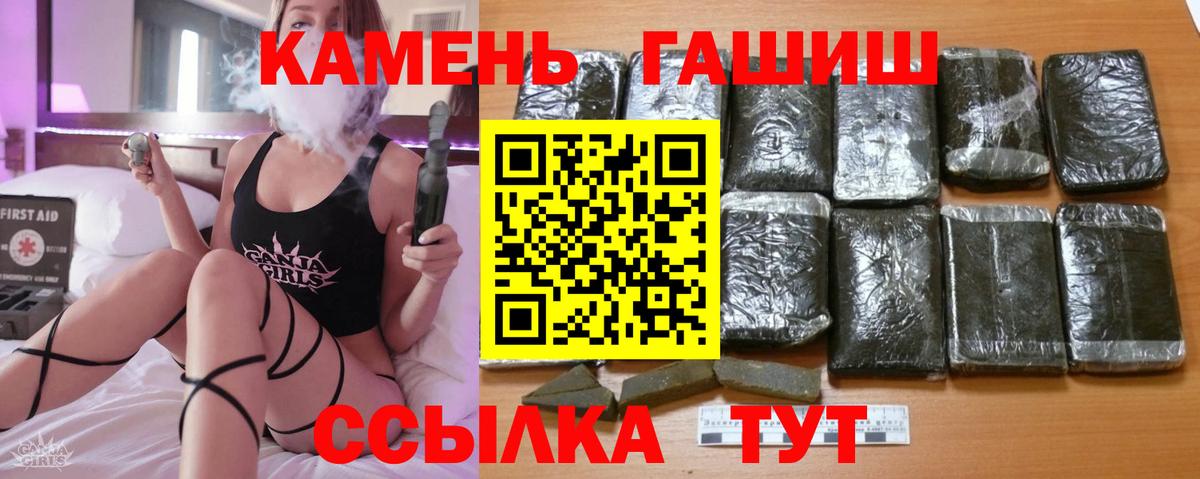 Гашиш  Гашиш убойный  Вход с VPN  ГАШ Premium  Красноармейск 