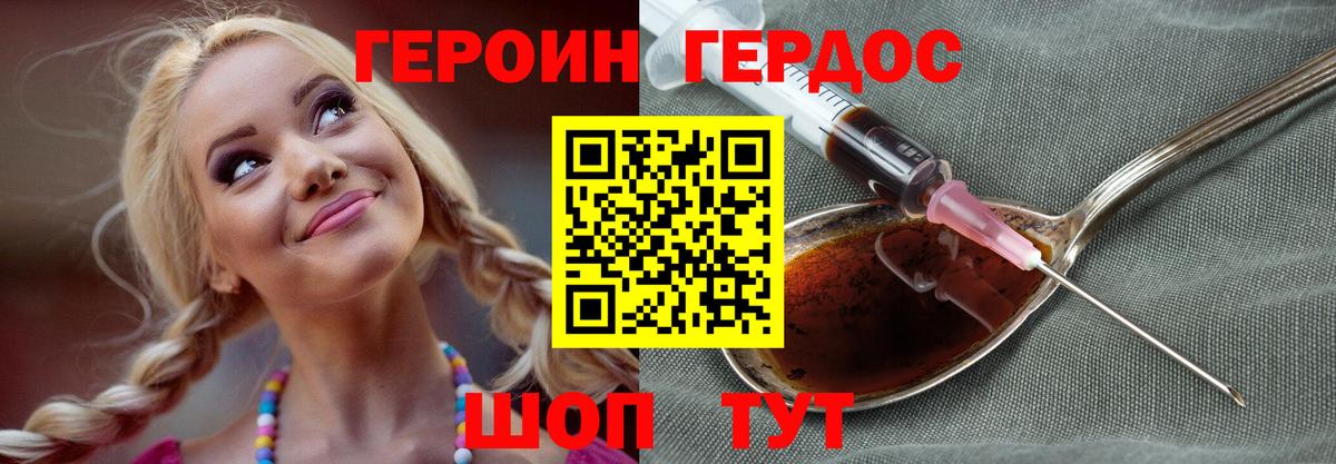 Красноармейск  Героин афганец  Вход с VPN 