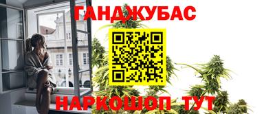 гашишное масло Краснокаменск