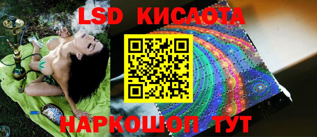 LSD-25 экстази  ЛСД экстази кислота  Красноармейск  Вход с VPN  LSD-25 экстази кислота 