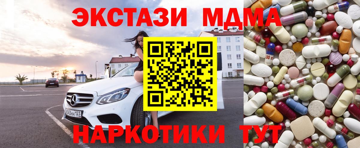 МДМА  МДМА VHQ  Вход с VPN  Красноармейск 