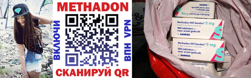 купить наркотик  Красноармейск  hydra ССЫЛКА  МЕТАДОН VHQ 