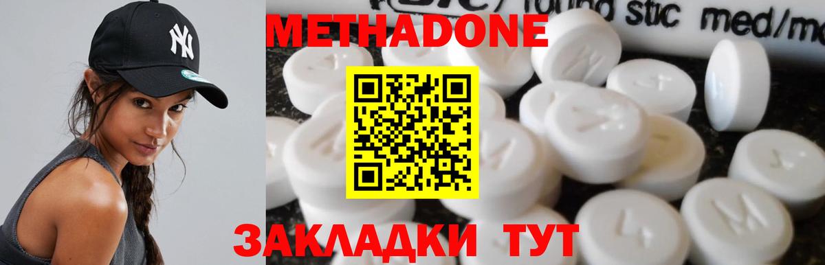 Метадон methadone  Вход с VPN  Метадон methadone  мориарти телеграм  Красноармейск 