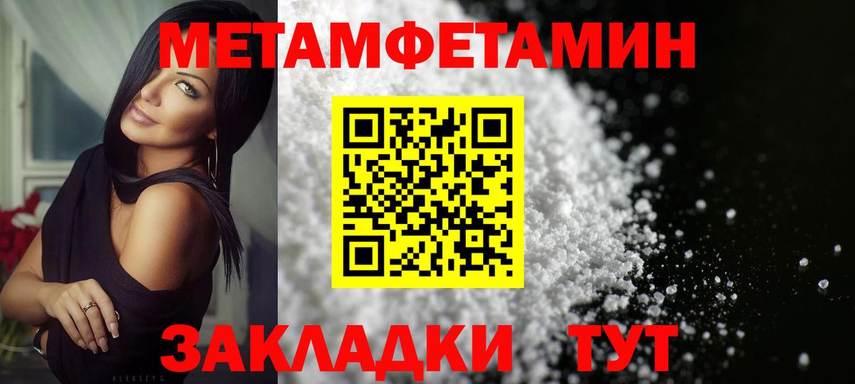 Красноармейск  Первитин мет  Вход с VPN 