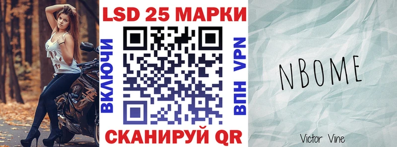 где продают   Красноармейск  Марки 25I-NBOMe 1500мкг 