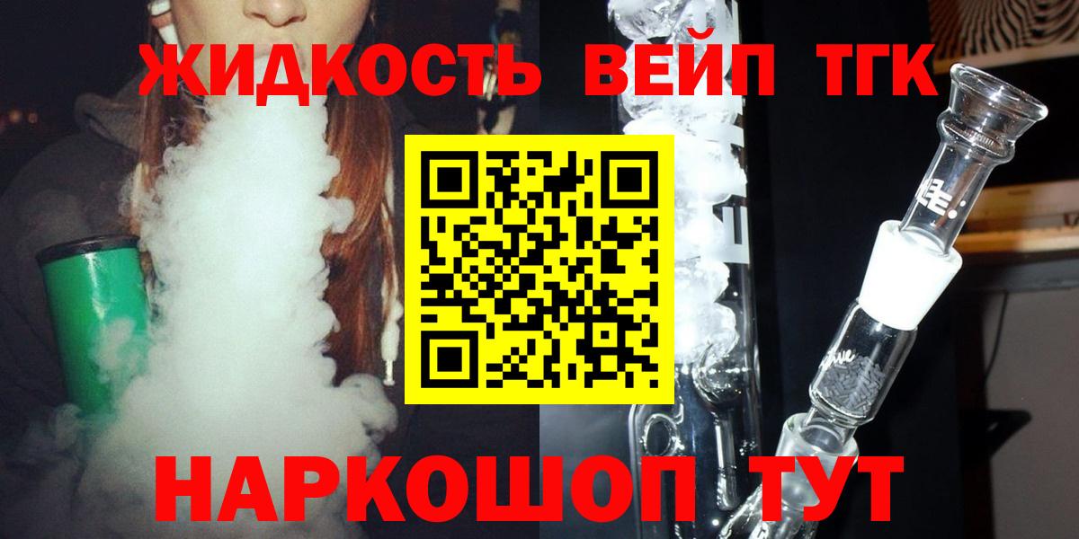 Дистиллят ТГК гашишное масло Красноармейск